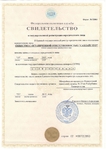 свидетельство